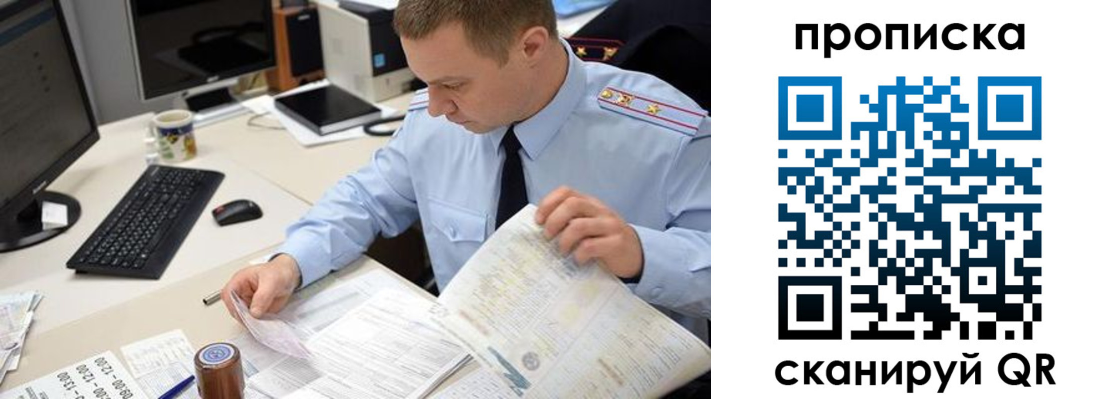 найти адрес прописки в Железноводске