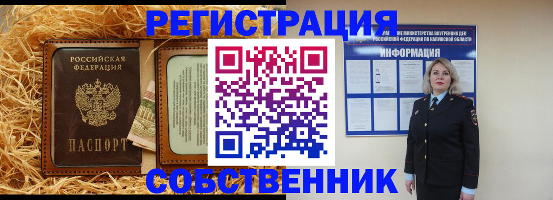 временная регистрация надежно в Железноводске