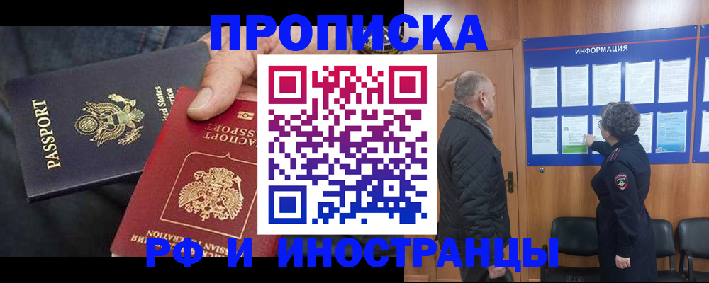 пропишу в квартире в Железноводске
