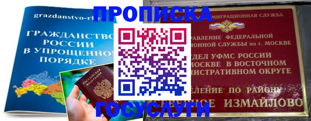 пропишу в квартире в Железноводске